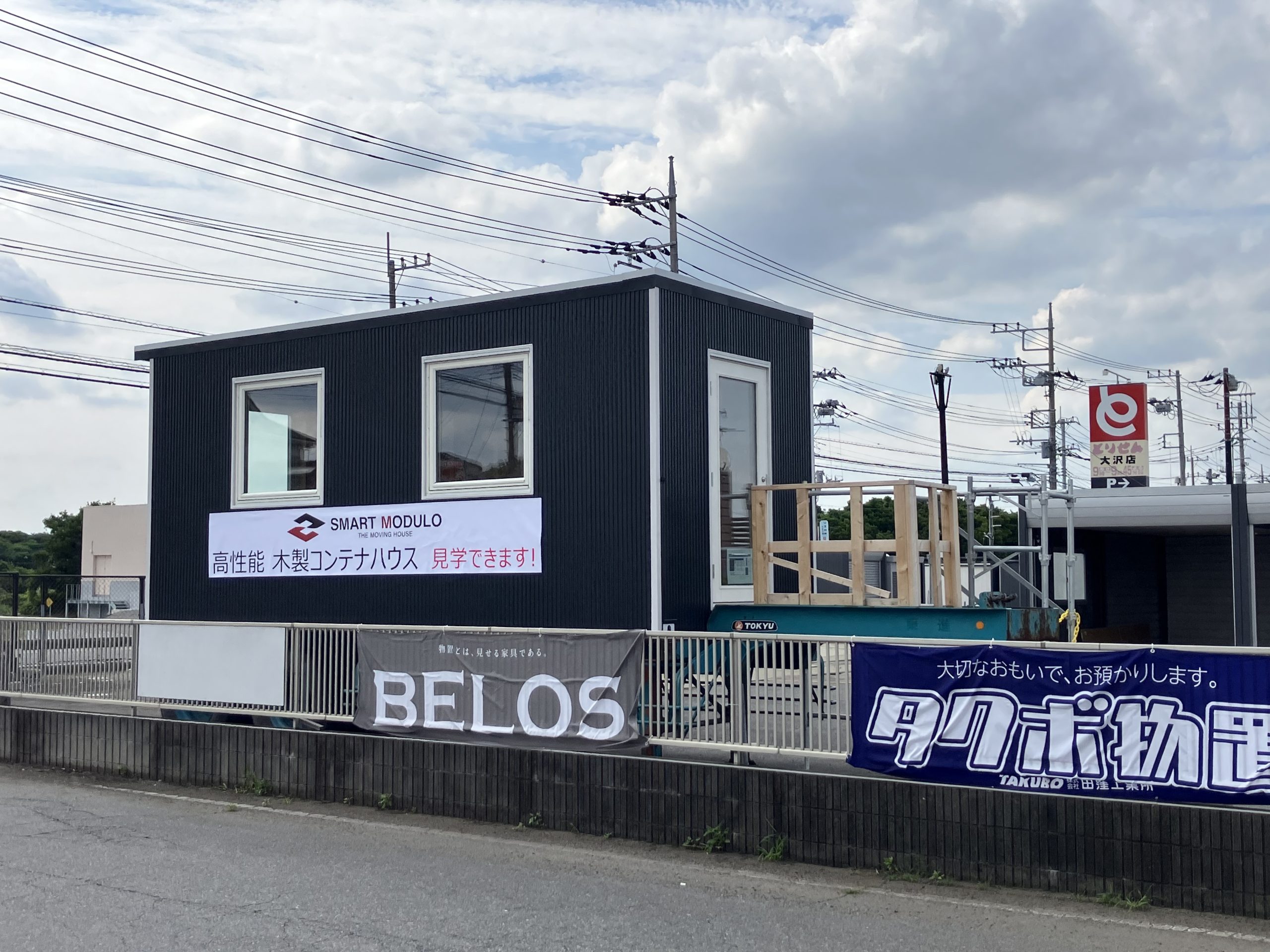  スマートモデューロ　展示しています